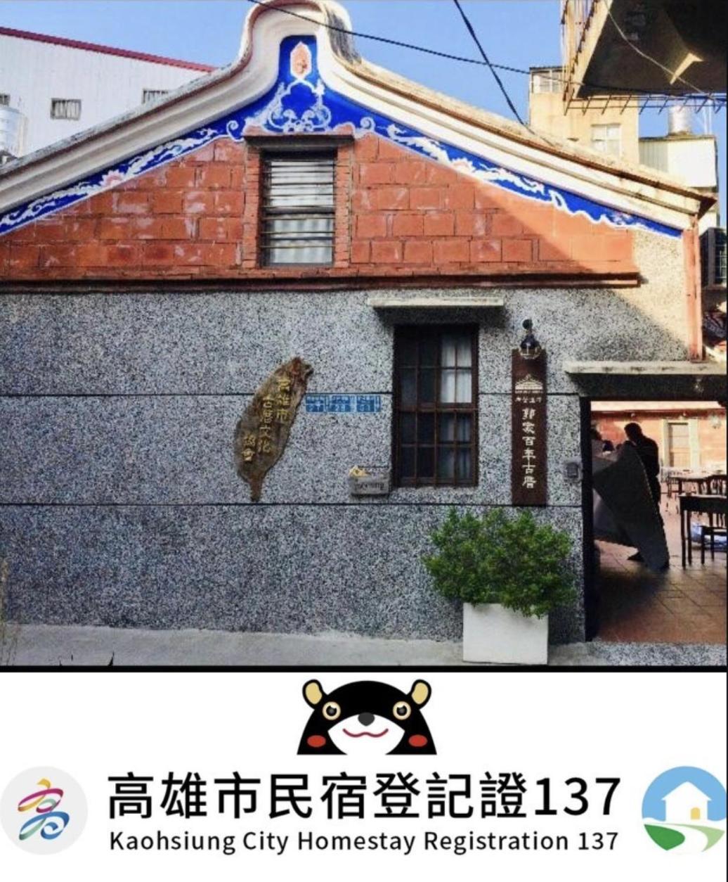 左營蓮潭郭家百年古厝 Hotel Cao Hùng Ngoại thất bức ảnh